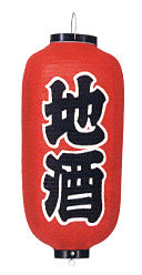 Local Sake Lantern.