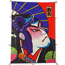 Sukeroku Paper Kite.