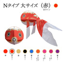 Yanai Goldfish Lantern Normal Version Red with Gold Line.
