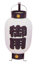 Goyo Lantern.