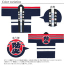 hChildren's Fireman Happi.