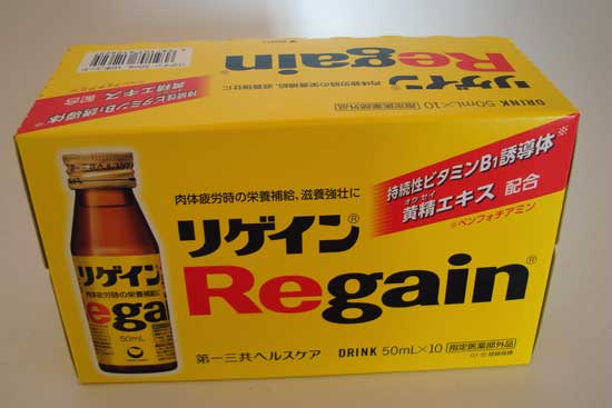 Regain Energy Drink Pack.
