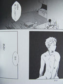 Saigo no Sangatsu (Our Last March).