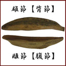 Katsuobushi Fillets.