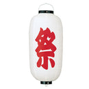 Cylindrical Matsuri (Festival) Lantern.