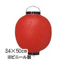 Plain Red & White Round Lantern 50cm.