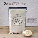 Okara Soy Pulp Powder.