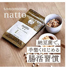 https://www.goodsfromjapan.com/images/natto-product-5.jpg